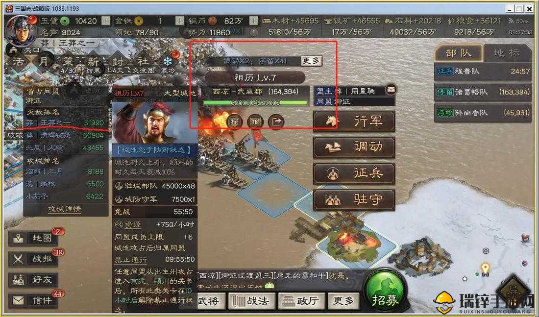 三国志游戏中攻城胜利后可获取的丰富资源与奖励详解